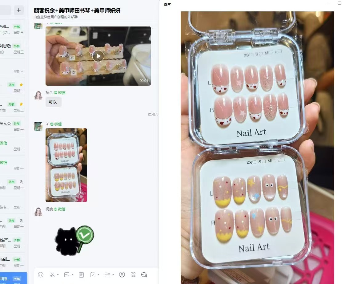客订展示
