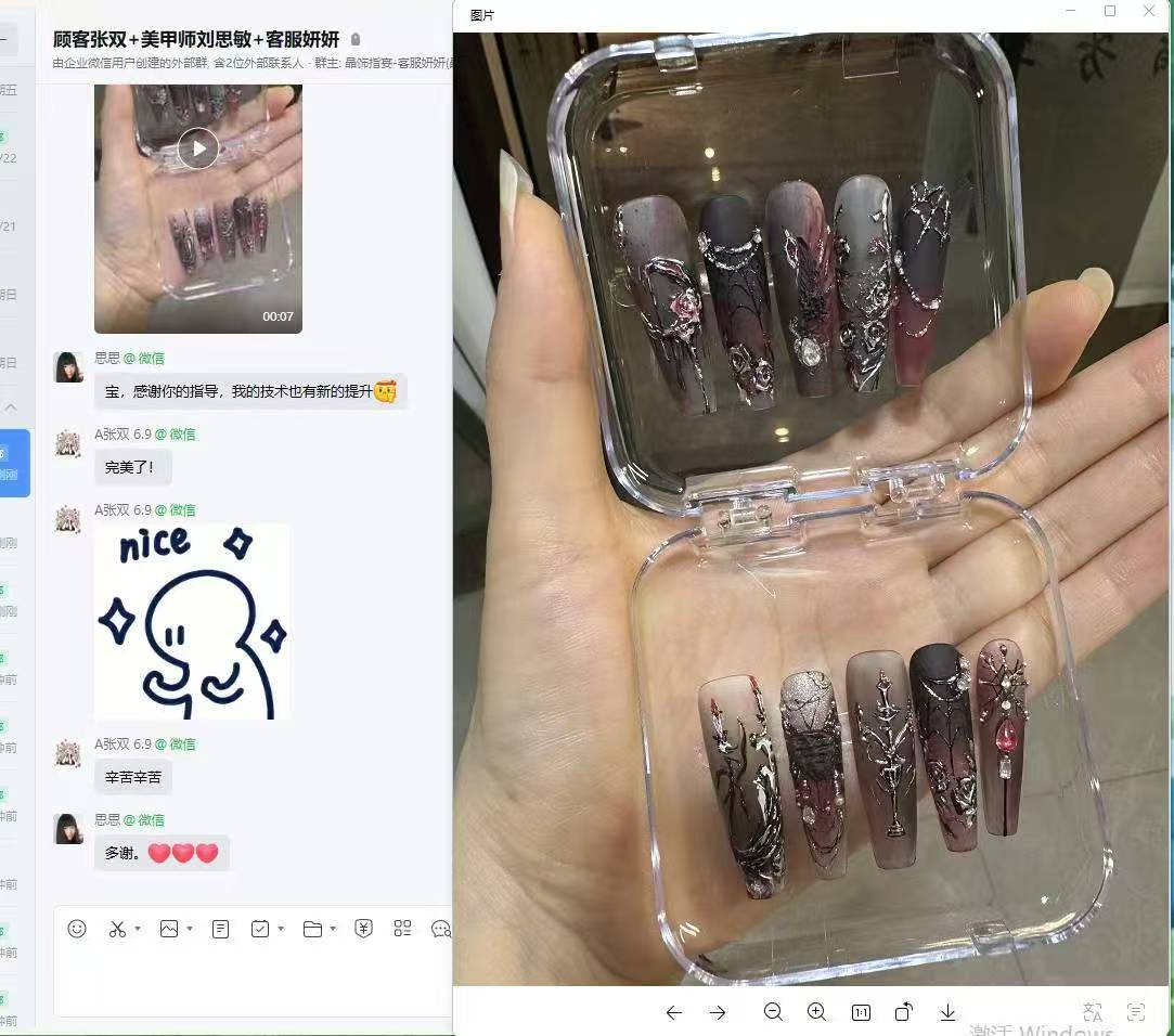顾客定制成品发货确认