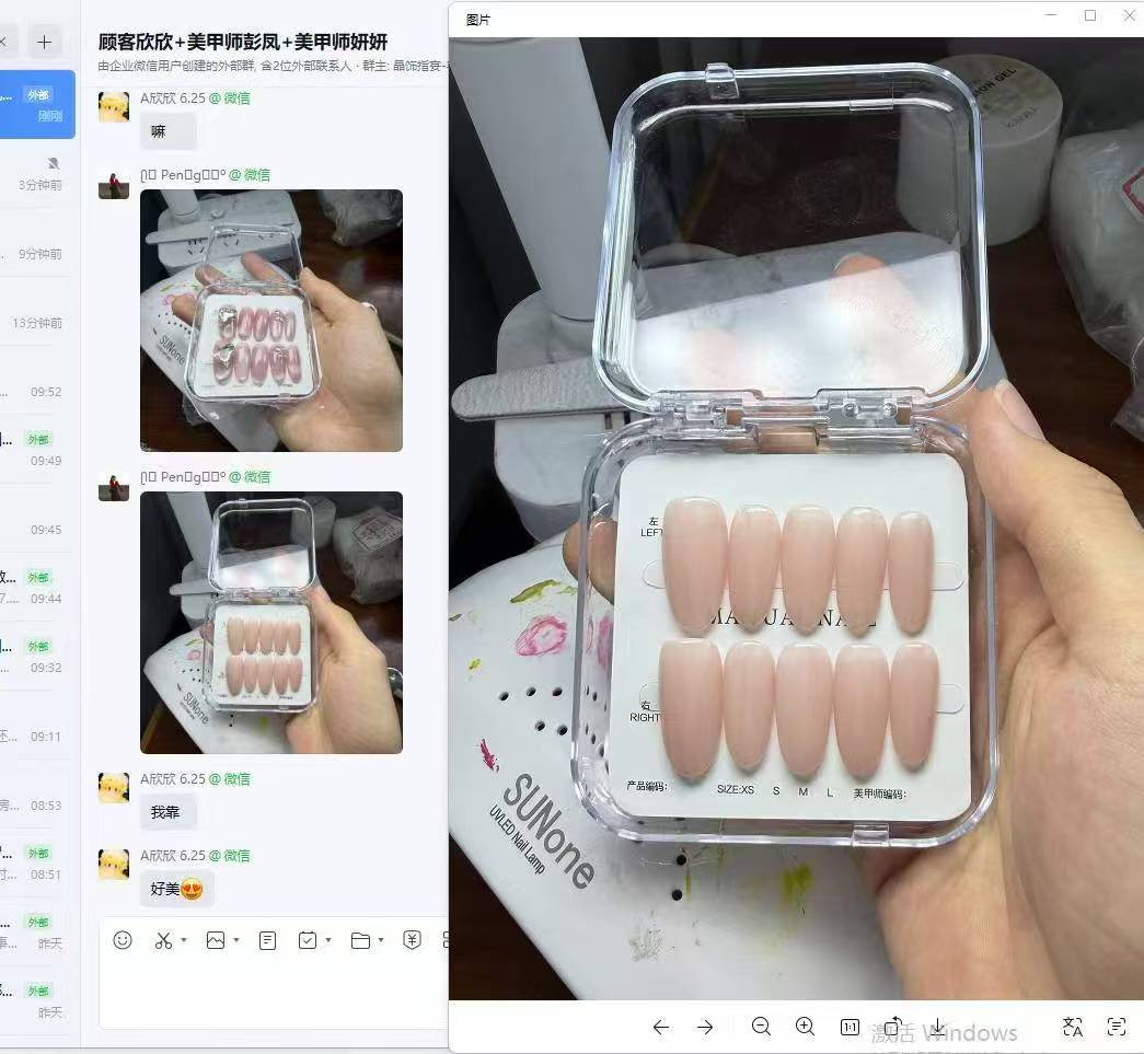 顾客定制成品发货确认
