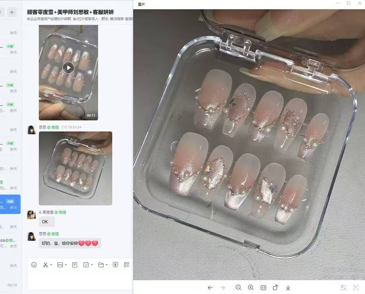 顾客定制成品发货确认
