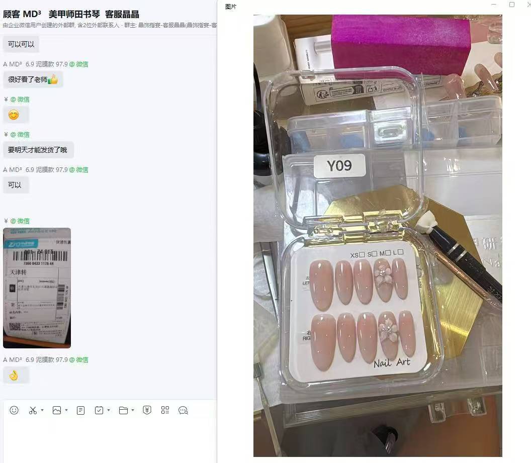 顾客成品发货确认