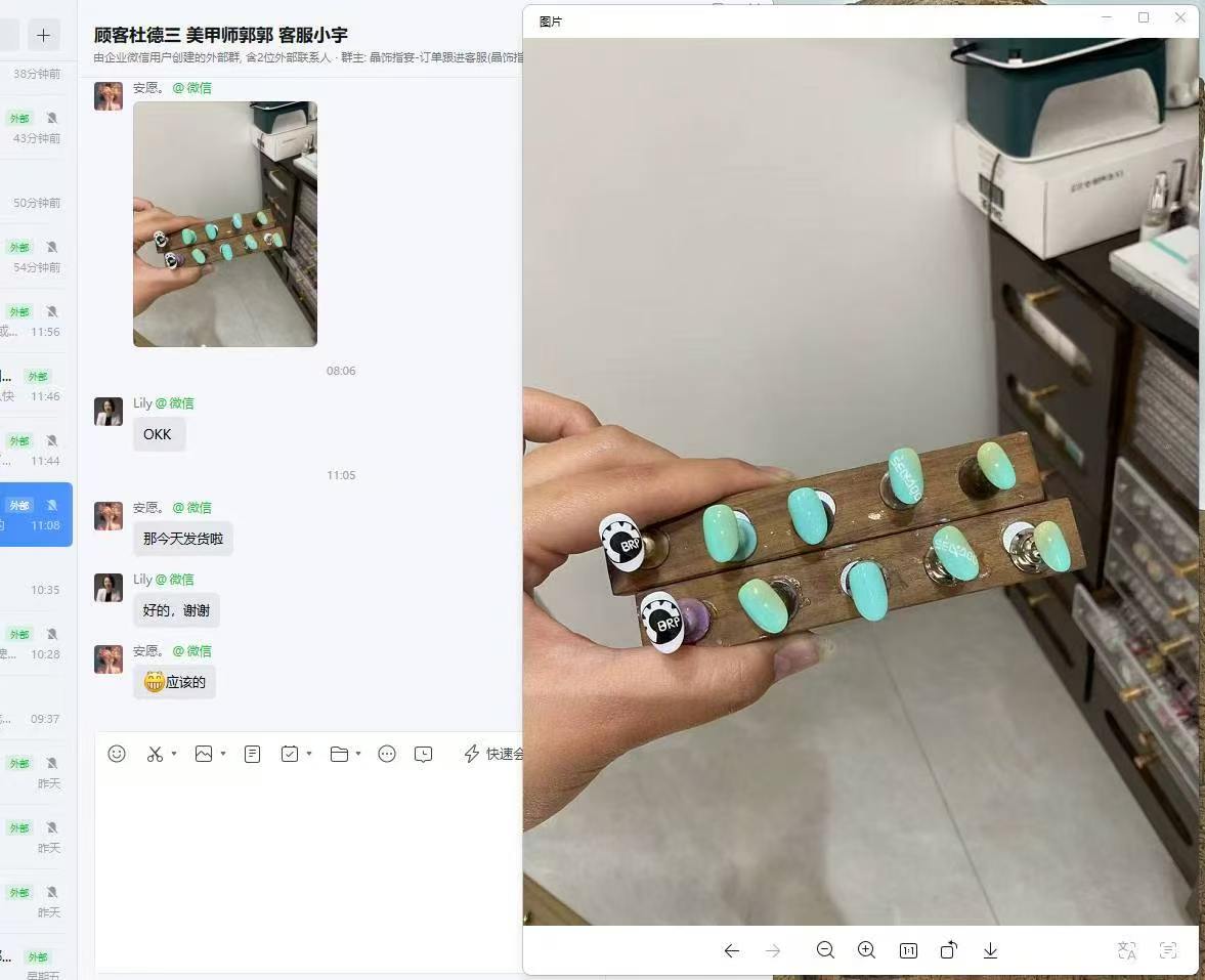定制发货确认