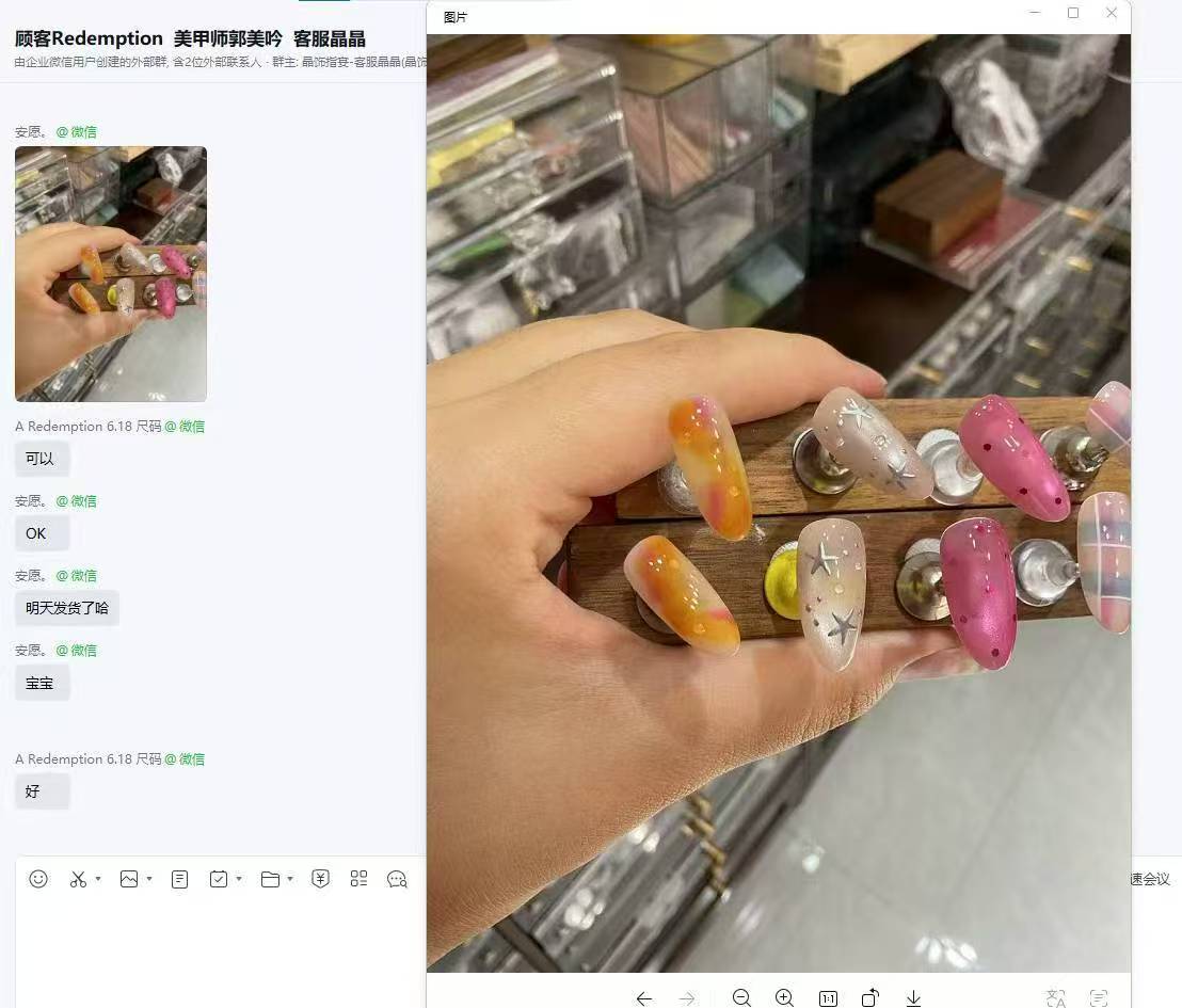 顾客成品发货确认