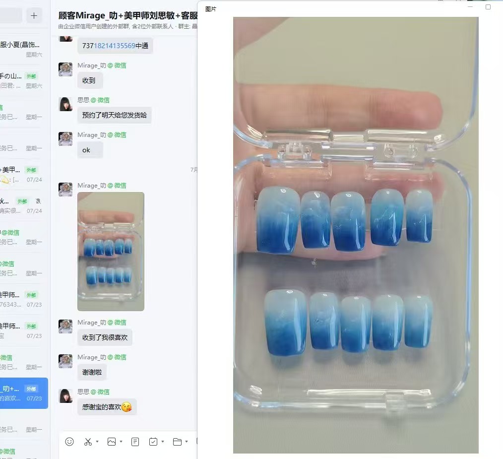 客订展示