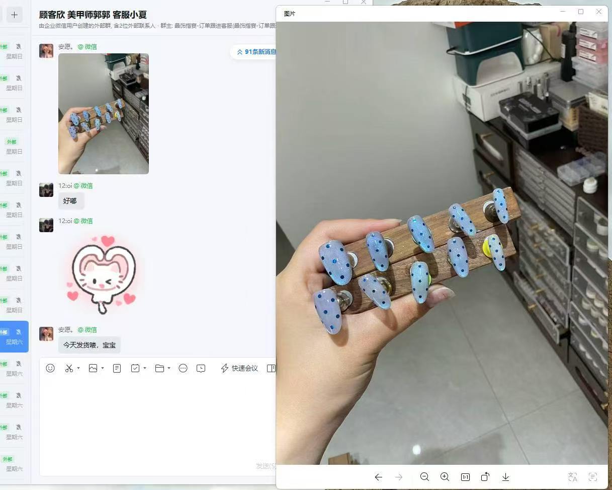 定制发货确认