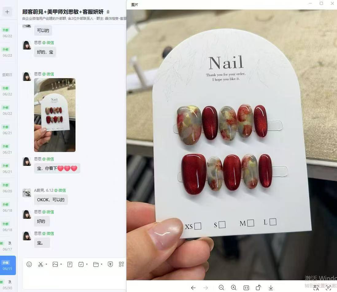 顾客定制成品发货确认