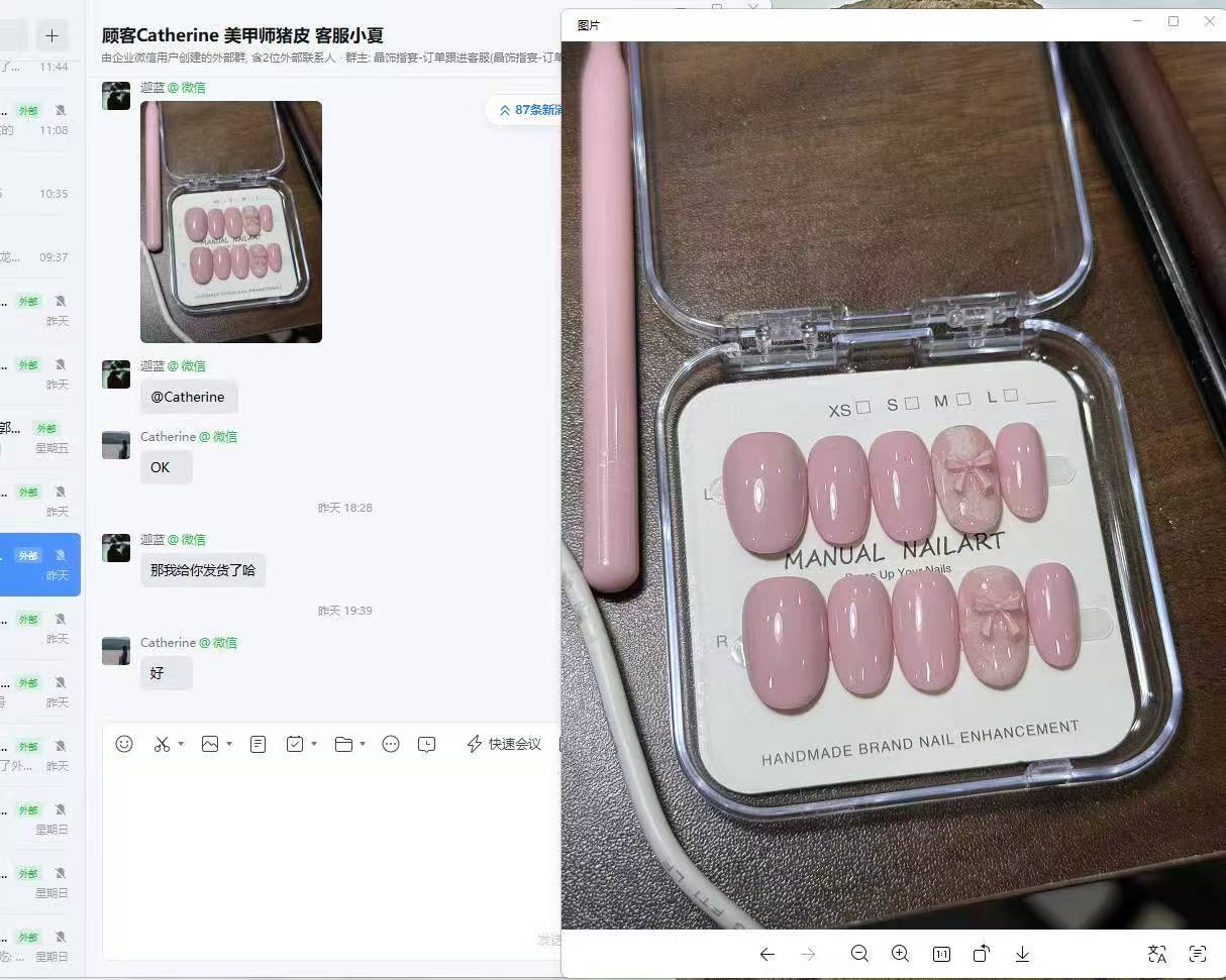 定制发货确认