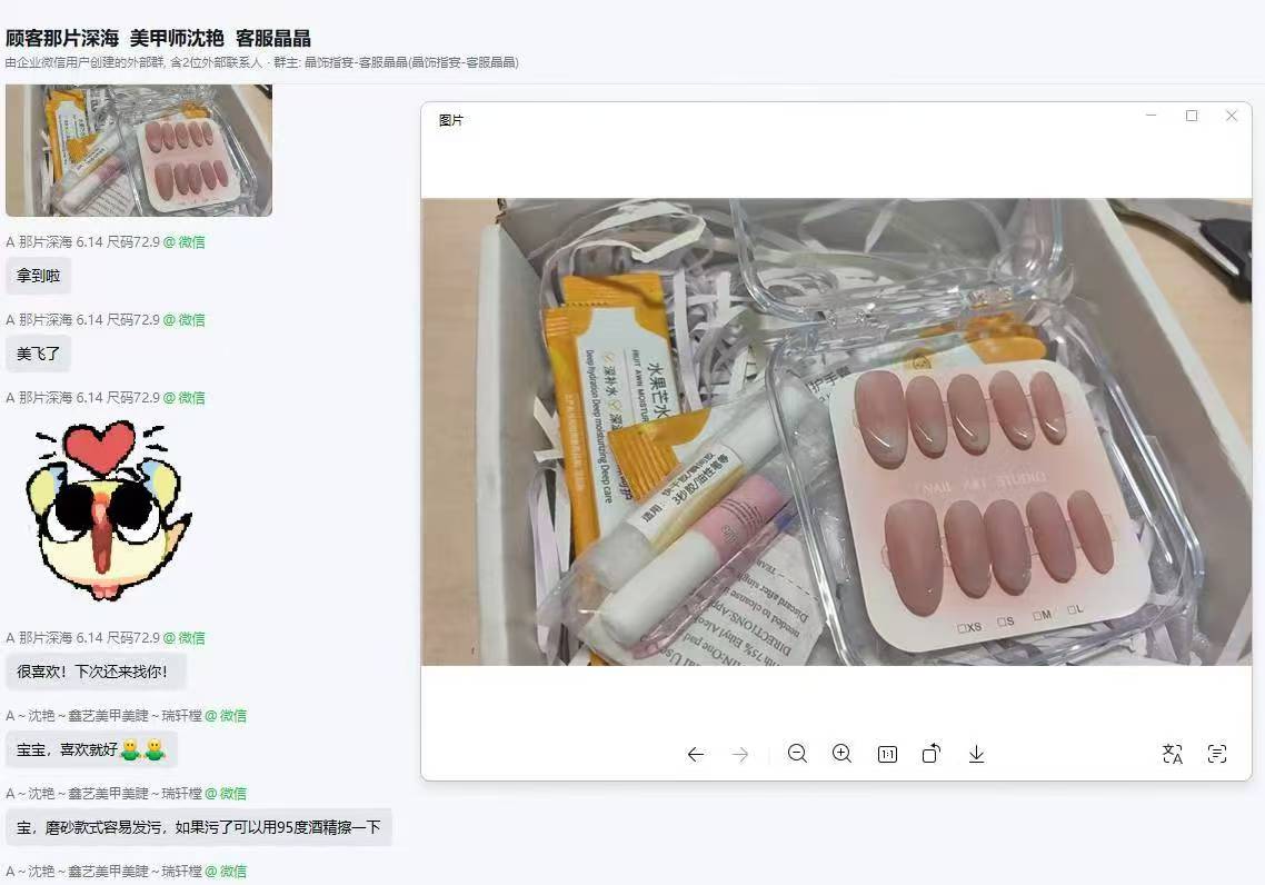 顾客成品发货确认