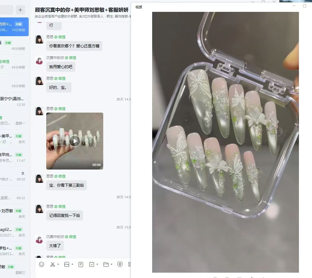客订展示