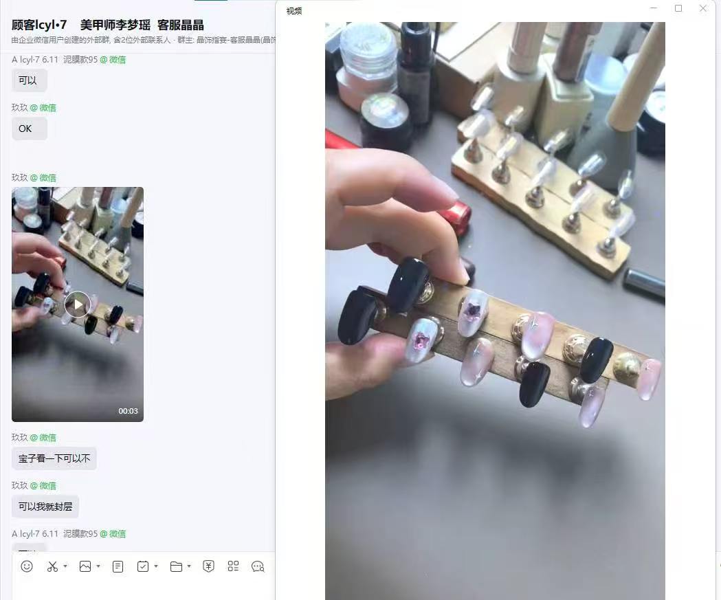 顾客定制成品发货确认