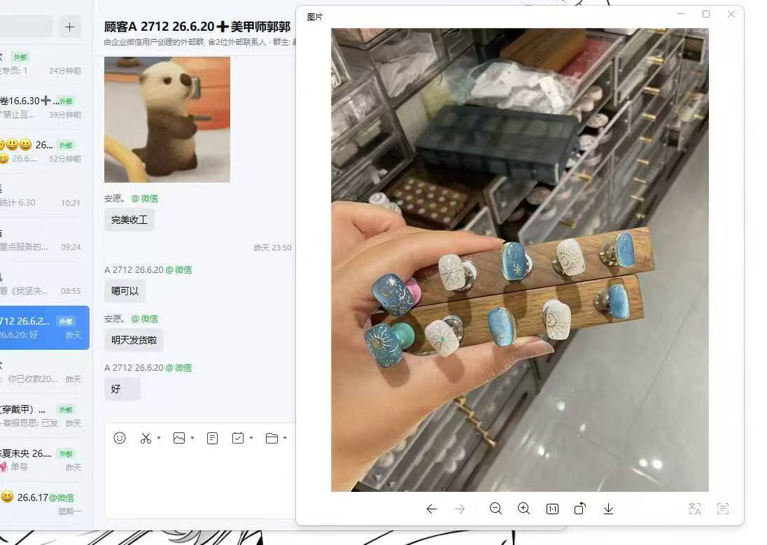 顾客定制成品发货确认