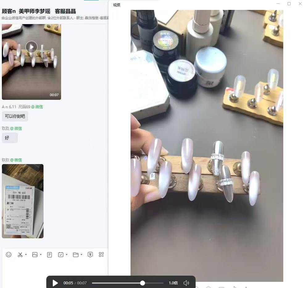 顾客成品发货确认