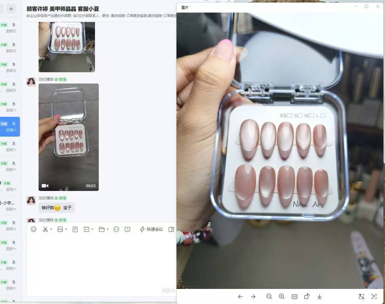 定制发货确认
