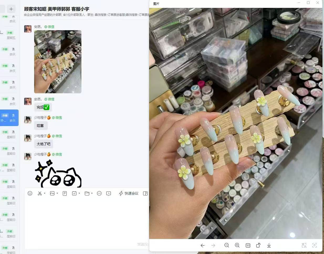 定制发货确认