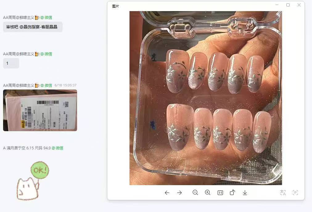 顾客成品发货确认