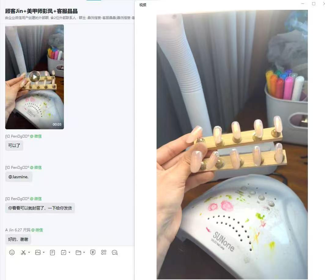 顾客定制成品发货确认
