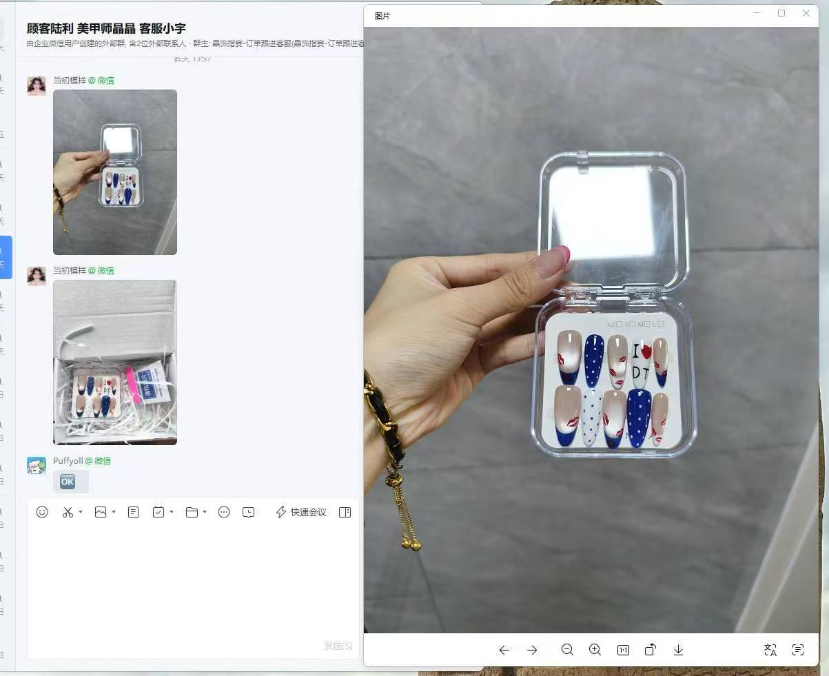 定制发货确认
