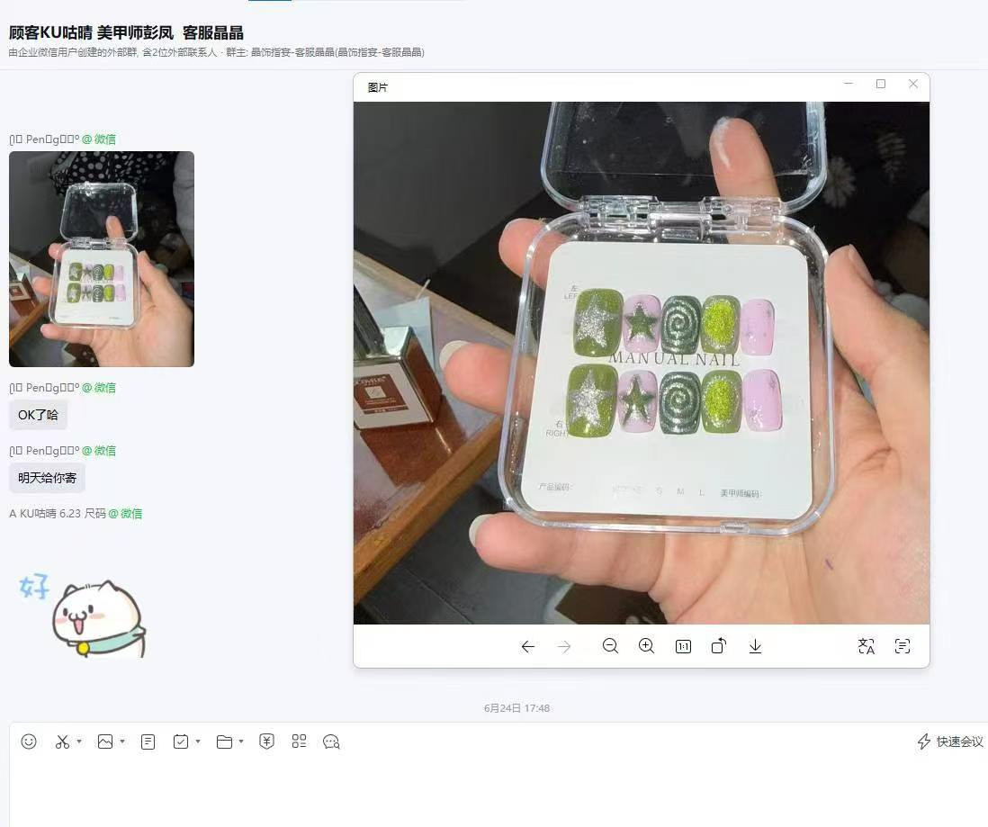 顾客成品发货确认